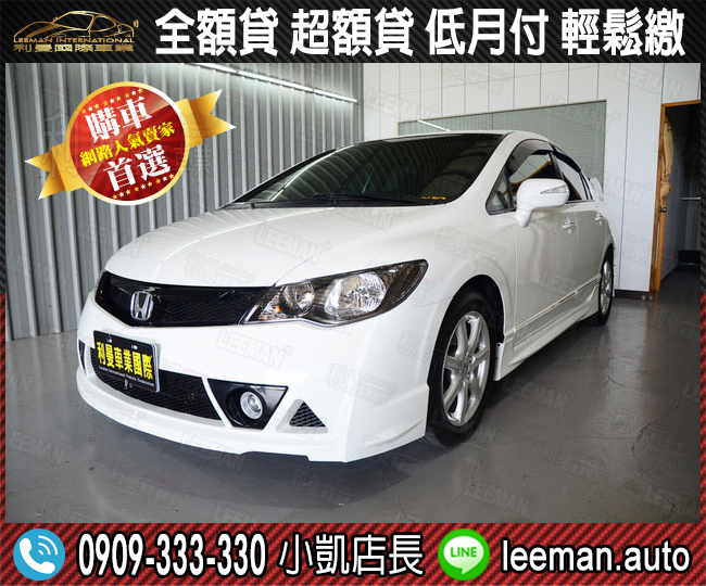 本田喜美八代 honda K12 頂級配備 黑內裝 貸款最強 免費貸款諮詢試算 - 20160522132043-894500826.jpg(圖)