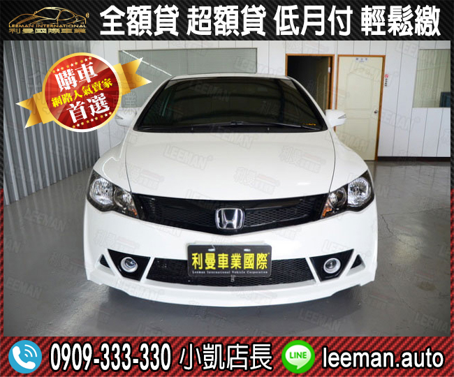 本田喜美八代 honda K12 頂級配備 黑內裝 貸款最強 免費貸款諮詢試算 - 20160522132043-894512297.jpg(圖)