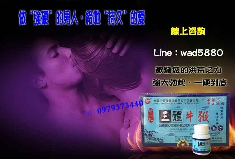 五夜神激發您的洪荒之力，強大勃起，一硬到底 - 20170706154700-134910412.jpg(圖)