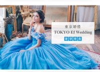  TOKYO Ef Wedding 東京婚禮 代理權_圖片(2)