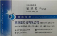 大家好~我是喜鴻旅行社高雄分公司的業務員-劉姵君_圖片(1)