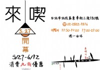 不知道要吃什麼嗎?來喫川菜吧! 開幕慶 5/27~6/12消費9折優惠_圖片(1)
