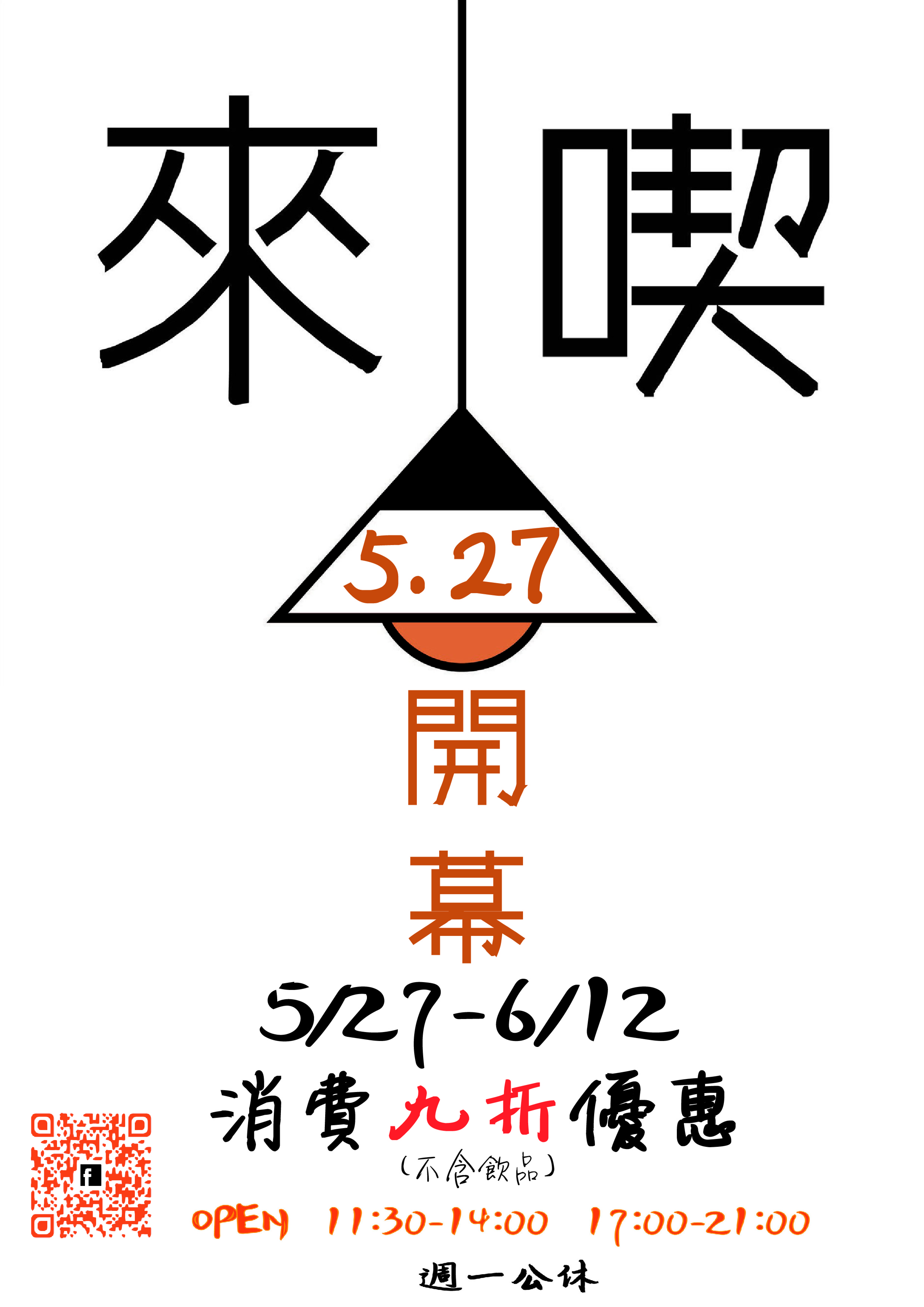 不知道要吃什麼嗎?來喫川菜吧! 開幕慶 5/27~6/12消費9折優惠 - 20160528182248-431305217.jpg(圖)