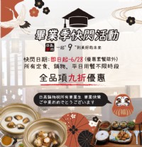 優惠最後衝刺！2019南投埔里人氣火鍋店‧日高鍋物‧全品項九折_圖片(1)