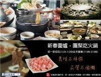 南投埔里最暖心的日式火鍋【日高鍋物】日式定食恢復供應_圖片(1)