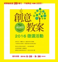 一起臺灣吧！Taiwan Bar創意乾杯！－微笑台灣創意教案分享【台東場】_圖片(1)