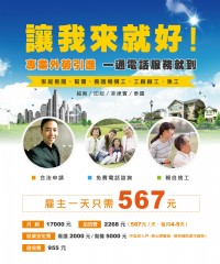 0966-090-025彭先生 外勞申請 最快3天完成挑工_圖片(1)