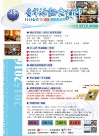 活動產業熱潮，你擁有企劃力了嗎_圖片(1)