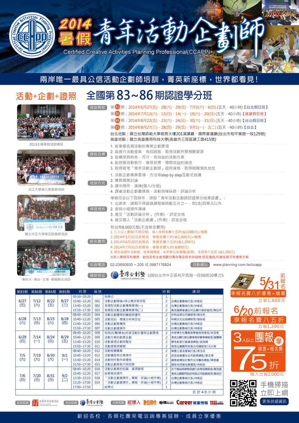 張貼海報工讀生 - 20160607120459-272418038.jpg(圖)
