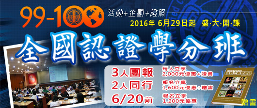 張貼海報工讀生 - 20160607120745-272615853.jpg(圖)