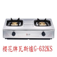 (YOYA)櫻花牌瓦斯爐G-632KS 傳統式整台不鏽鋼純銅爐頭G-632K☆來電特價☆0983375500☆台中櫻花牌、台中廚具、台中流理台_圖片(1)