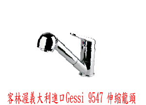 (YOYA)客林渥義大利進口Gessi 9547☆歐化系統廚具中島吧台廚房單槍伸縮龍頭☆亮鉻色☆來電特價☆0983375500、台中水龍頭、彰化水龍頭 - 20160725163307-435787203.jpg(圖)