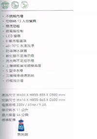 (YOYA)英迪新☆義大利INDESIT☆DFP58☆獨立式洗碗機☆來電特價☆0983375500☆台中洗碗機、豐原洗碗機、潭子洗碗機、大里洗碗機、台北_圖片(2)