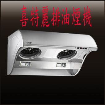 喜特麗除油煙機 JT-1710L 斜背式90公分排油煙機☆TURBO吸力第一名☆來電特價☆0983375500☆大里排油煙機、霧峰排油煙機、烏日排油煙機 - 20160829192841-470384106.jpg(圖)