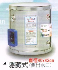 (YOYA)永康電熱水器8加侖供水量30加侖FS-830☆來電特價☆0983375500☆ 台中電熱水器、烏日電熱水器、大肚電熱水器、龍井電熱水器_圖片(1)