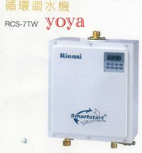 (YOYA)林內牌熱水器 RCS-7TW數位恆溫熱水器即湯循環迴水機☆來電特價☆0983375500☆清水林內牌、沙鹿林內牌、大肚林內牌、新竹_圖片(1)