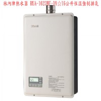 (YOYA)林內牌熱水器 RUA-1623WF-DX☆16公升恆溫強制排氣☆來電特價☆0983375500☆  烏日林內牌、霧峰林內牌、大甲林內牌_圖片(1)