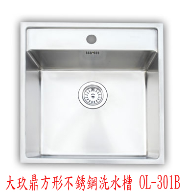 (YOYA)大玖鼎方形不銹鋼洗水槽 OL-301B☆來電特價☆0983375500☆台中水槽、草屯水槽、竹山水槽、太平水槽、霧峰水槽、潭子水槽 - 20160925232418-817365255.jpg(圖)