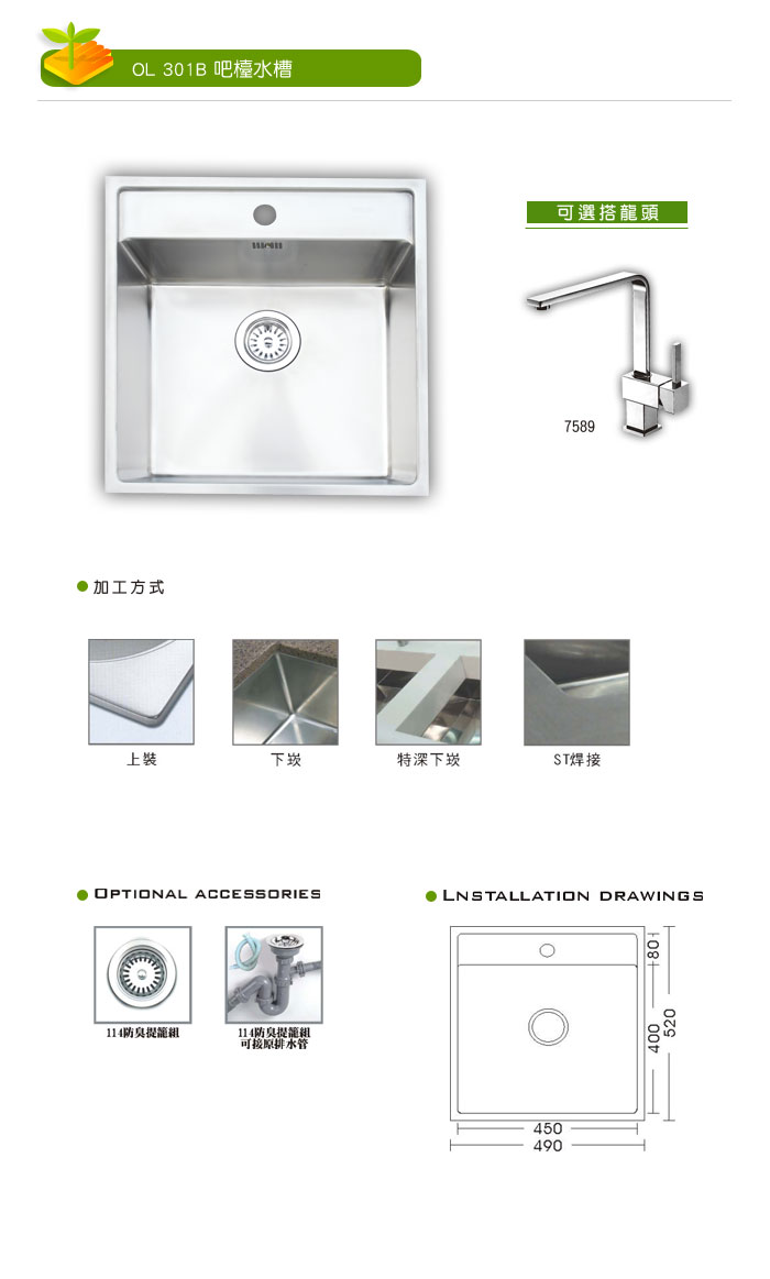 (YOYA)大玖鼎方形不銹鋼洗水槽 OL-301B☆來電特價☆0983375500☆台中水槽、草屯水槽、竹山水槽、太平水槽、霧峰水槽、潭子水槽 - 20160925232418-817372637.jpg(圖)