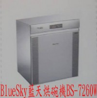 (YOYA)BlueSky藍天烘碗機 數位落地烘碗機BS-7260W☆來電特價☆0983375500☆台中烘碗機、草屯烘碗機、竹山烘碗機、新竹烘碗機、_圖片(1)