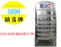 (YOYA)亞昌水塔 穎昌藍標(市售5000L 5頓)不鏽鋼水塔附槽架 SI-5000A ☆來電特價☆0983375500☆台中水塔、彰化水塔、南投水塔_圖片(1)