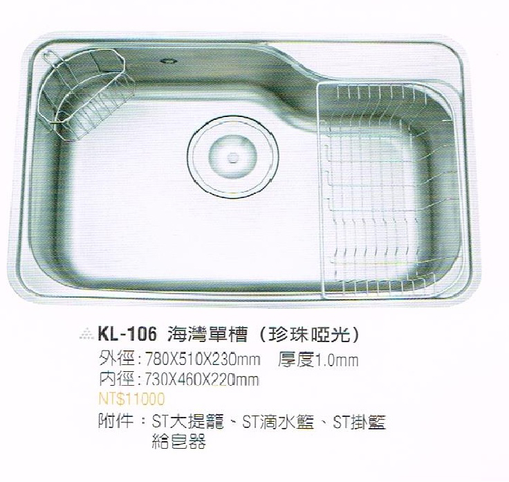 (YOYA)台灣精品 KL-106海灣單槽 ( 珍珠啞光)歐化造型槽☆來電特價☆0983375500☆台中水槽、霧峰水槽、潭子水槽、神岡水槽 - 20161003195227-495973615.jpg(圖)