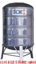 (YOYA)亞昌水塔 穎昌藍標 SI-500 槽鐵型 不鏽鋼水塔 白鐵水塔市售500L 0.5頓☆來電特價☆0983375500☆台中水塔、彰化水塔、_圖片(1)