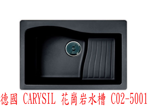 (YOYA)德國 CARYSIL水槽 花崗岩水槽 C02-5001☆來電特價☆0983375500☆台中水槽、沙鹿水槽、梧棲水槽、大甲水槽 - 20161016234026-632762479.jpg(圖)