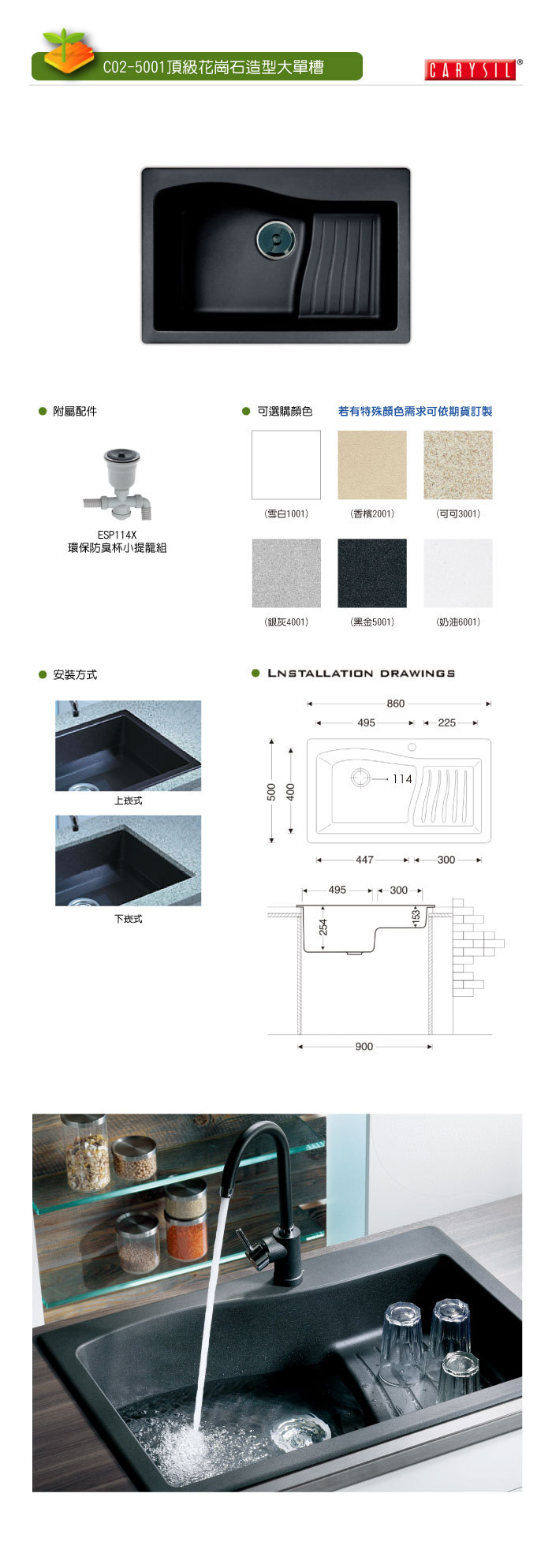 (YOYA)德國 CARYSIL水槽 花崗岩水槽 C02-5001☆來電特價☆0983375500☆台中水槽、沙鹿水槽、梧棲水槽、大甲水槽 - 20161016234026-632768070.jpg(圖)