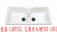 (YOYA)德國 CARYSIL水槽 花崗岩水槽 C03-1001☆來電特價☆0983375500☆台中水槽、大肚水槽、新社水槽、后里水槽_圖片(1)