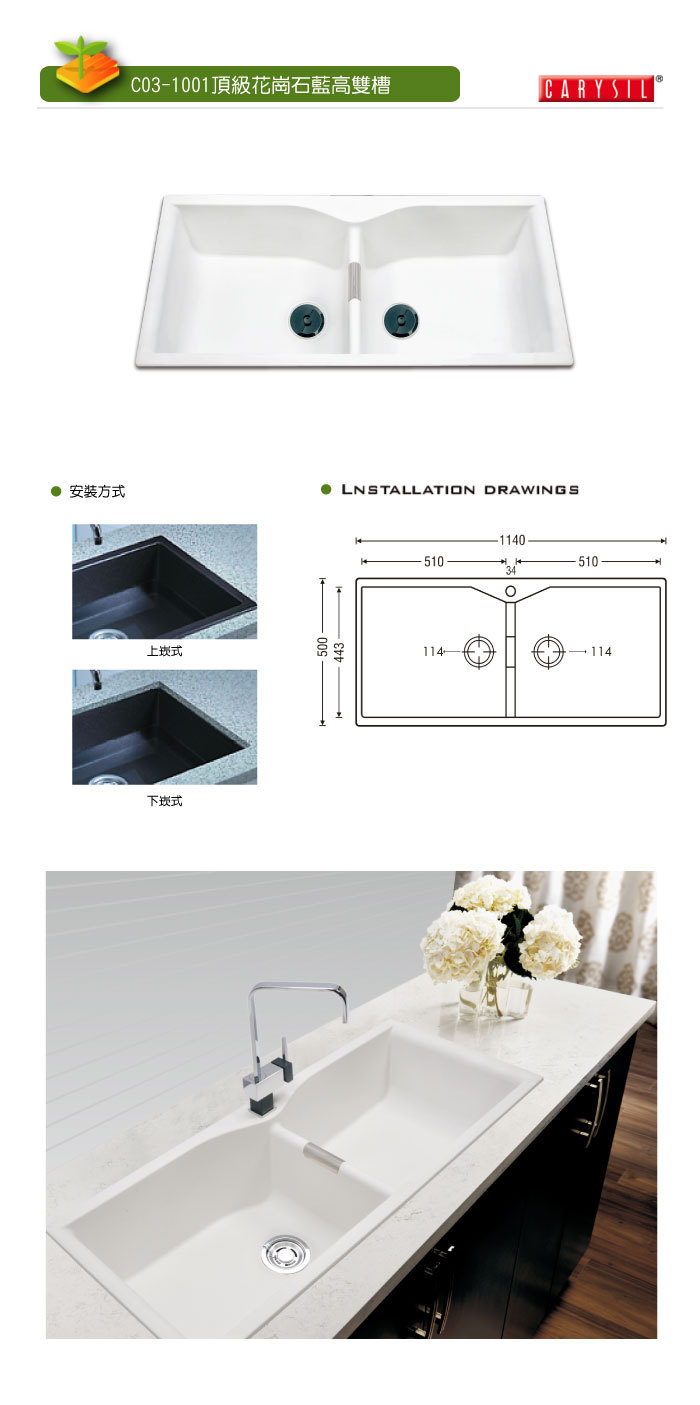 (YOYA)德國 CARYSIL水槽 花崗岩水槽 C03-1001☆來電特價☆0983375500☆台中水槽、大肚水槽、新社水槽、后里水槽 - 20161017090903-669342666.jpg(圖)