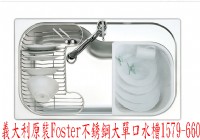 (YOYA)義大利原裝Foster不銹鋼大單口水槽1579-660系統廚具流理台☆來電特價☆0983375500☆台中水槽、大肚水槽、沙鹿水槽_圖片(1)