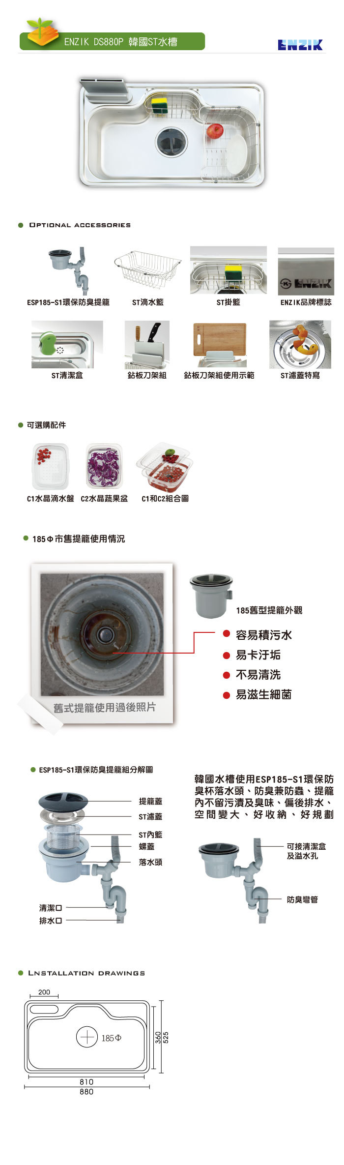 (YOYA)大玖鼎韓國進口藝術ST水槽DS880P 抗菌砧板 不鏽鋼滴水盤 防臭大提籠組☆來電特價☆0983375500☆清水水槽、大甲水槽、 - 20161101115849-973042787.jpg(圖)