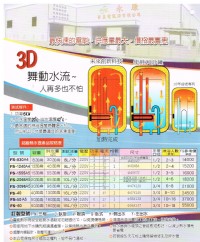 日立電永康牌8加侖超級熱水器 超級電爐供水30加侖 即熱儲存二機一體 FS-830A4 ☆來電特價☆0983375500☆瞬間+儲存二合一的電熱水器、台中_圖片(2)