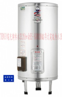 (YOYA)TENCO電光牌熱水器20加侖ES-83B020儲存式電能熱水器☆來電特價☆0983375500☆台北熱水器、新北熱水器、基隆熱水器、新竹_圖片(1)