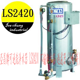 (YOYA)亞昌牌可逆洗淨水器 LS2420 不鏽鋼水塔 過濾器 (2噸/時)LS-2420☆來電特價☆0983375500☆南投衛浴設備 - 20170210193938-727227559.jpg(圖)