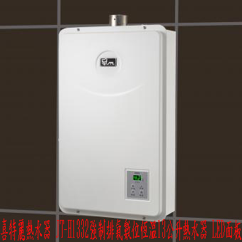 (YOYA)喜特麗熱水器 JT-H1332強制排氣數位恆溫13公升熱水器☆來電特價☆0983375500☆台中喜特麗、台中熱水器、彰化熱水器 - 20170216002203-176646825.jpg(圖)