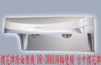 櫻花牌排油煙機 DR-3880 歐化流線型渦輪變頻80cm 除油煙機 DR3880SL☆中彰免運☆0983375500☆台中櫻花牌、社頭櫻花牌_圖片(1)