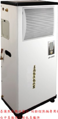 (YOYA)善騰熱泵熱水器☆ 附掛儲熱桶專用機 / 機型HP-2800 / 熱水、冷氣、除濕三合一☆來電特價☆0983375500☆台中善騰牌☆彰化善騰_圖片(1)