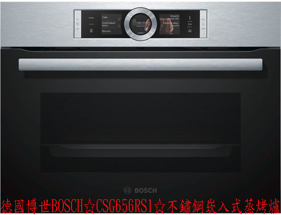 (YOYA)德國博世BOSCH☆CSG656RS1☆不鏽鋼崁入式蒸烤爐☆來電特價☆0983375500☆新8系列中文介面220V☆台中BOSCH、彰化 - 20170514000727-692162627.jpg(圖)