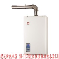 (YOYA)櫻花牌熱水器 SH-1333 SH1333 數位恆溫強排熱水器(13L)☆來電特價☆0983375500台中櫻花牌、彰化櫻花牌、台中熱水器_圖片(1)