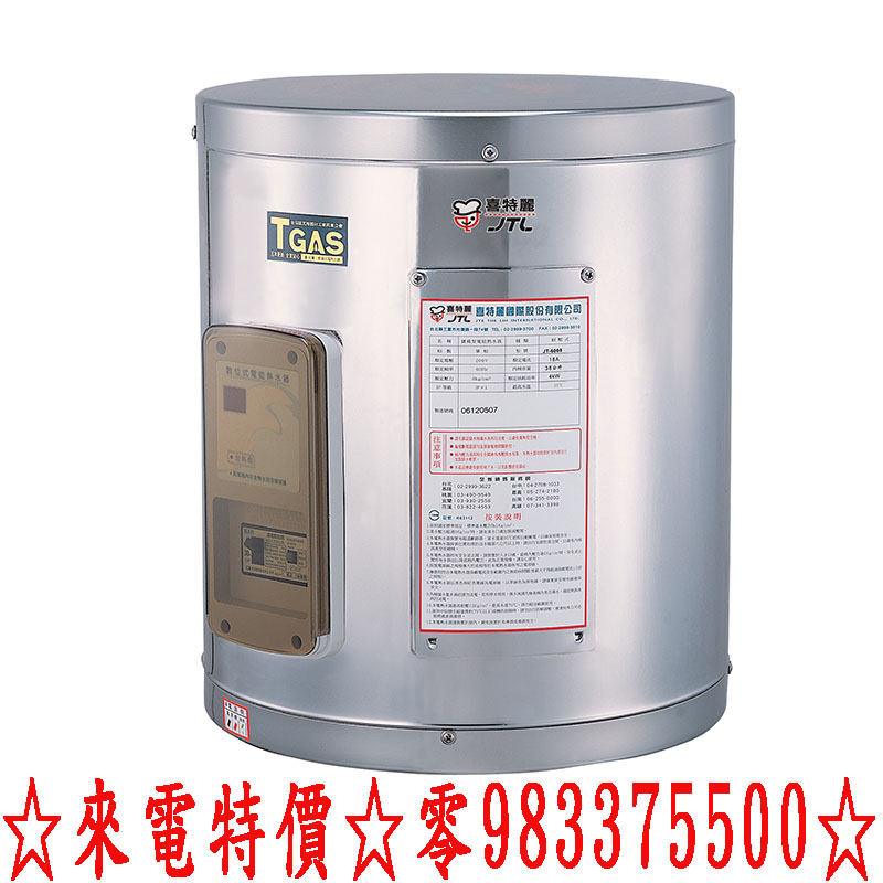 $5,800.00 (YOYA)喜特麗熱水器 JT-EH112D 喜特麗電熱水器 儲熱式12加侖加熱故障偵測裝置☆內桶三年保固☆中彰免運0983375500☆ - 20180424184131-566537267.jpg(圖)