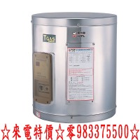 $5,800.00 (YOYA)喜特麗熱水器 JT-EH112D 喜特麗電熱水器 儲熱式12加侖加熱故障偵測裝置☆內桶三年保固☆中彰免運0983375500☆_圖片(1)