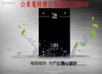 ReWatt綠瓦 數位恆溫電熱水器QR-200☆來電特價☆0983375500☆即熱式電熱水器220V節能環保/觸控面板/套房/大樓 /公寓_圖片(1)