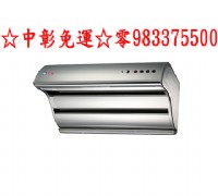 五聯牌吸油煙機W-8205H雙層不鏽鋼☆中彰免運0983375500電熱排油煙機80CM電熱式除油煙機☆台中吸油煙機、彰化吸油煙機_圖片(1)