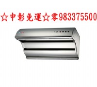 五聯牌吸油煙機W-8205H雙層不鏽鋼☆中彰免運0983375500電熱排油煙機80CM電熱式除油煙機☆台中吸油煙機、彰化吸油煙機_圖片(1)