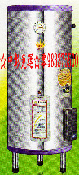 鑫司牌電能熱水器KS-30S6☆中彰免運0983375500☆內外不鏽鋼標準型30加侖儲存式6KW☆鑫司牌電熱水器、鑫司牌熱水器 - 20181118112824-511785368.jpg(圖)