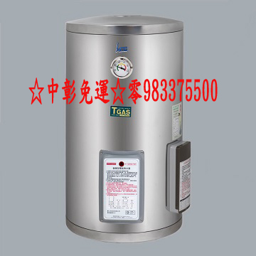 和成牌電熱水器HCG☆中彰免運0983375500☆ EH20BAFQ5 不鏽鋼壁掛式定時定溫員林電能熱水器20加侖☆員林和成牌 員林熱水器 - 20181118185633-538675036.jpg(圖)