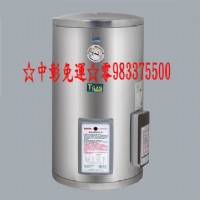 和成牌電熱水器HCG☆中彰免運0983375500☆ EH20BAFQ5 不鏽鋼壁掛式定時定溫員林電能熱水器20加侖☆員林和成牌 員林熱水器_圖片(1)