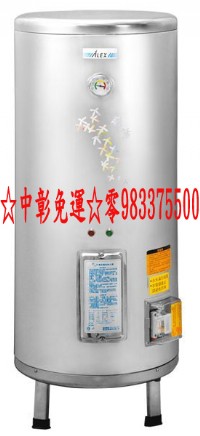 ALEX 電光牌電能熱水器☆中彰免運0983375500☆ EH7020FS 儲熱式 電光牌電熱水器20加侖立式☆電光牌熱水器_圖片(1)